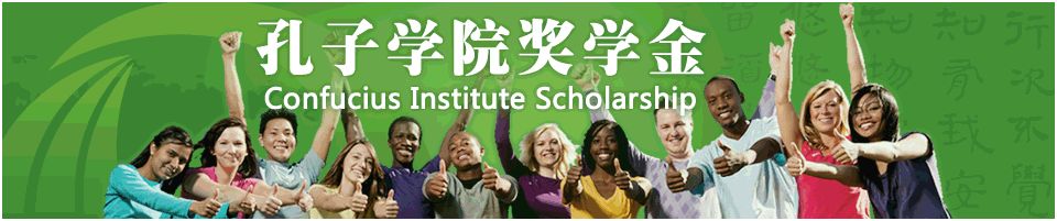 Confucius Institute Scholarships ( CIS ), china