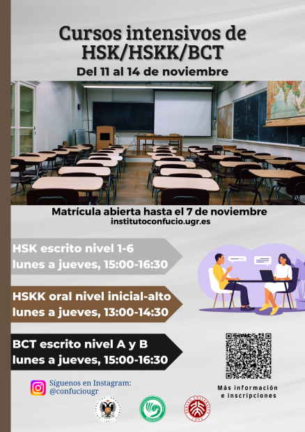 Cartel cursos intensivos HSK HSKK BCT 2024 noviembre