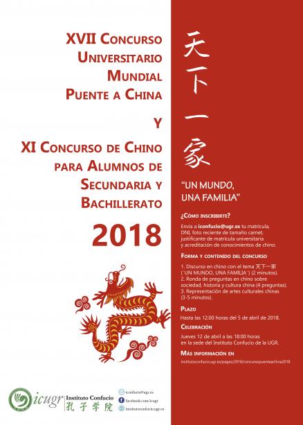 pster-concurso-puente-a-china-2018-icugr