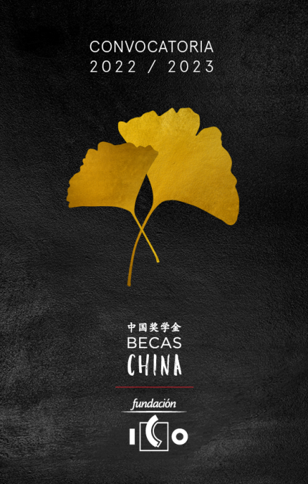 afbecas-chinabanner-interior