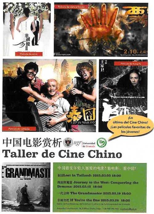 taller-de-cine-chino