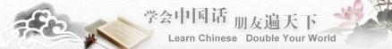 Learnchinese