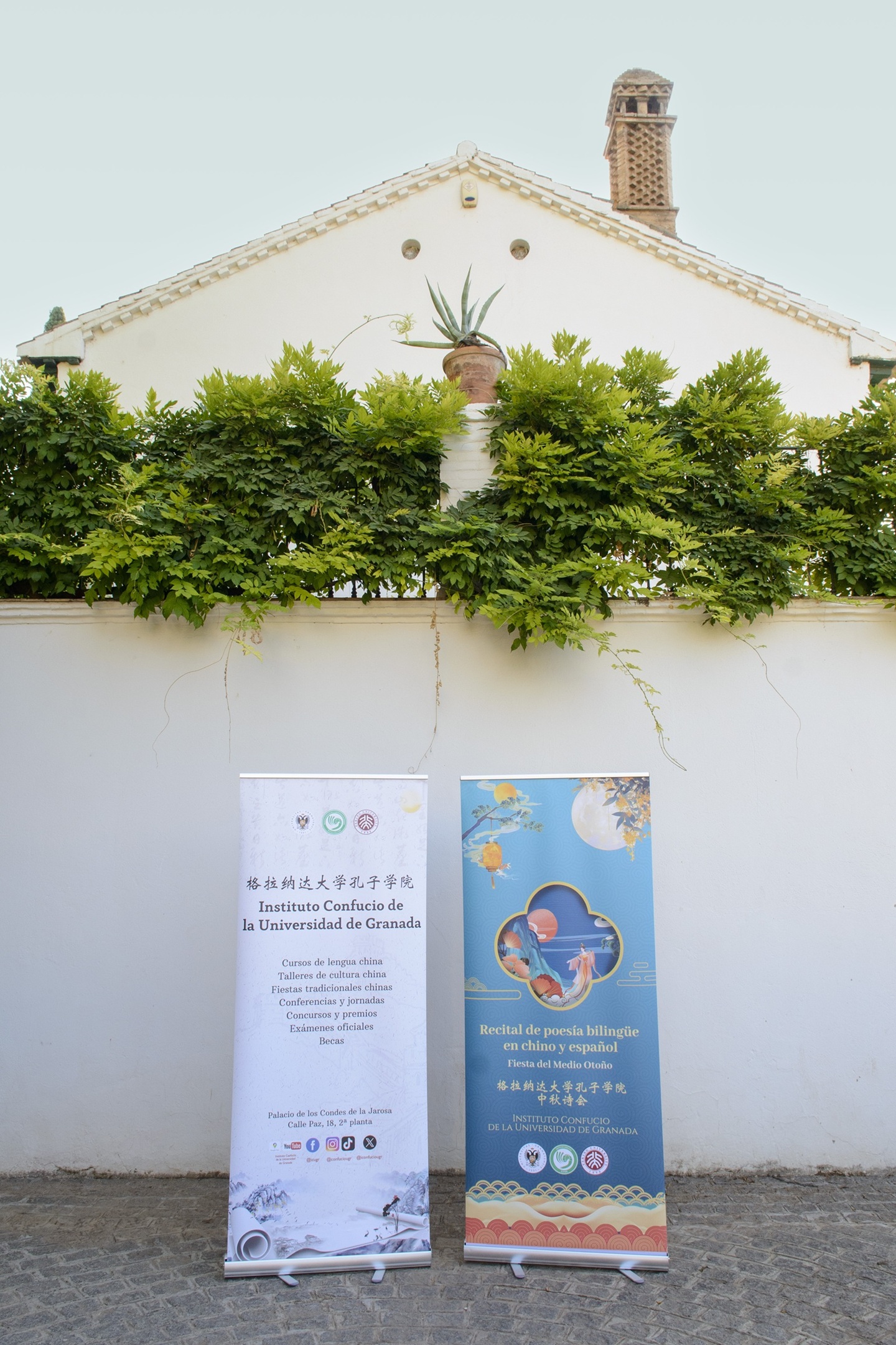 Fiesta del Medio Otoño - XVII Recital de Poesía